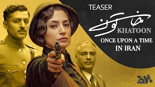 Khatoon Series Official Trailer  Once Upon a Time In Iran Series  