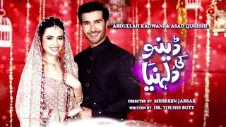 Dino Ki Dulhaniyan  Telefilm  Feroze Khan  Sana Javed  GeoKahani