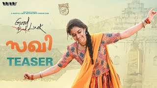 Good Luck Sakhi Malayalam Teaser  Keerthy Suresh  Aadhi Pinisetty  DSP  Nagesh Kukunoor