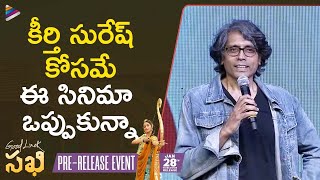 Director Nagesh Kukunoor Superb Words about Keerthy Suresh  Good Luck Sakhi Pre Release Event