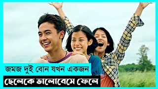 You  Me  Me Movie Explain In BanglaKoreanDramaMovie With BonnaThe World Of Keya