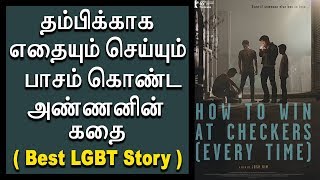   How to Win at Checkers Every Time 2015 Tamil Review  World Cinema Tamil Review