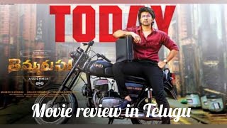 Thimmarusu  Telugu legal crime thriller  Movie Review  in Telugu by  Talking Films Bhanu Prakash