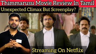 Thimmarusu Review In Tamil  By Fdfs With Mogi  Satyadev  Priyanka Jawalkar