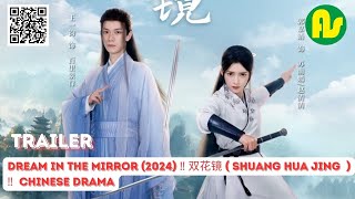  Trailer Dream in the Mirror 2024    Shuang Hua Jing     Chinese drama