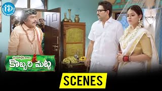 Kobbari Matta Movie Scenes  Sampoornesh Babu Hilarious Scene  Kathi Mahesh  iDream Movies