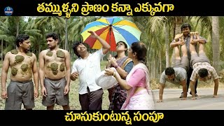 Kobbari Matta Comedy Scenes  Sampoornesh Babu Comedy Scenes  iDream Trending