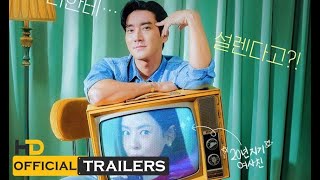 Love Is for Suckers 2022  Story Trailer  Lee Da Hee Choi Si Won