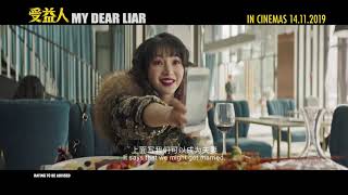 MY DEAR LIAR  Trailer  In Cinemas 14112019