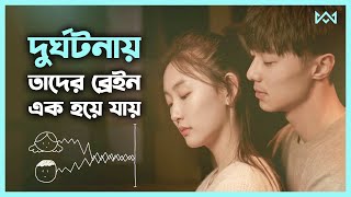      01 World 2022 Movie Explain In Bangla Korean Drama Bangla  Cinemohol