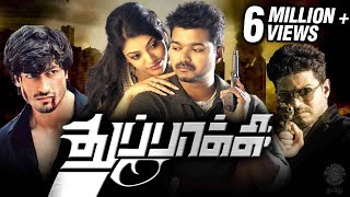 Thuppakki Tamil Full Movie  Thalapathy Vijay Kajal Aggarwal Vidyut    AR Murugadoss