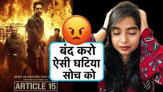 Article 15 Movie REVIEW  Deeksha Sharma