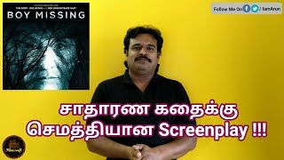 Boy Missing 2016 Spanish Suspense Thriller Movie review in tamil by Filmi craft