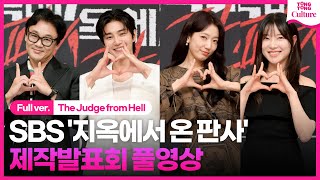 ENG SBS     Park Shinhye Kim JaeyoungThe Judge from Hell