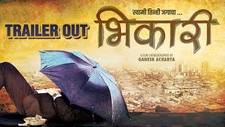 Bhikari Trailer Out  Swwapnil Joshi  Upcoming Marathi Movie 2017