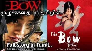 The Bow 2005 movie review in tamil  The Bow korean movie explained in tamil  vel talks