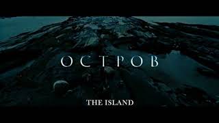 Ostrov 2006    The Island  TRAILER