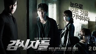 Cold Eyes 2013 Trailer HD English Sub