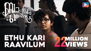 Ethu Kari Raavilum  Bangalore Days  Video Songs  NivinPauly  Dulquar Salman  Nazriya  Parvathi