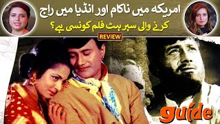 Guide 1965  Movie Review  Dev Anand  Waheeda Rehman  Leela Chitnis