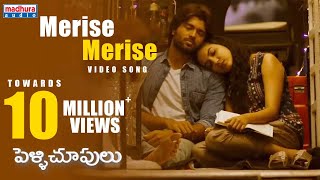 Merise Merise Video Song  Pelli Choopulu Movie Songs  Vijay Devarakonda  Ritu Varma  Nandu