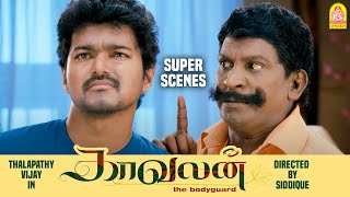       Kaavalan Full Movie  Vijay  Asin  Mithra  Vadivelu Comedy