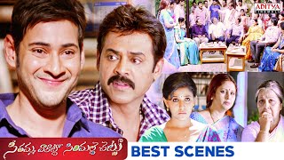 Seethamma Vakitlo Sirimalle Chettu SVSC Movie Scenes  Mahesh Babu  Venkatesh Samantha