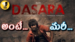 Dasara  Telugu Movie Review  Rating  Nani  Keerthy Suresh  Srikanth Odela