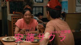 100 Yen Love 2014 Japanese Film Trailer English Subtitled