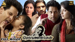 Deiva Thirumagal 4K Full Movie  Malayalam Superhit Film  Vikram Sara Arjun Anushka Amala Paul