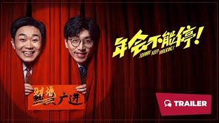 Johnny Keep Walking  2023  Trailer  New Chinese Movie