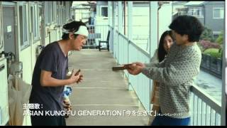 A Story of Yonosuke  Yokomichi Yonosuke 2013 DVD Trailer