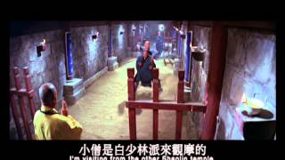 Return To The 36th Chamber 1980 Shaw Brothers Official Trailer