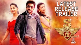 S3 Yamudu 3 New Theatrical Trailer  Suriya  Anushka Shetty  Shruti Haasan S3  Yamudu 3