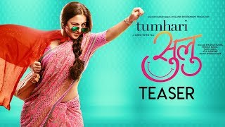 Vidya Balan TUMHARI SULU  Official Teaser  Releasing on 17th November 2017