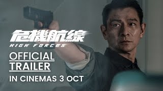 HIGH FORCES OFFICIAL TRAILER Starring Andy Lau  In Cinemas 3 Oct 2024