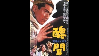  Shbun  Scandal 1950 HD English Subtitles