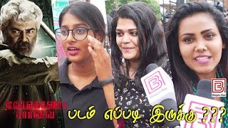 Nerkonda Paarvai Public Review  Nerkonda Paarvai Review at Rohini  Thala Ajith  NKP Review