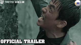 Cloudy Mountain  2021   Official Trailer 2   Chinese 