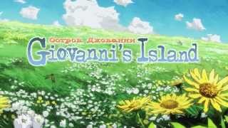 LAEF 2014 Giovannis Island Trailer