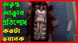    Killer Toon 2013 Movie Explained in Bangla Horror  Korean Movie Explain Bangla