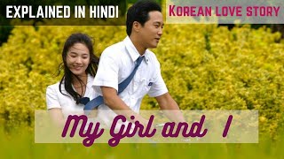 My Girl and I 2005 Love Story Explained in Hindi  South Korean  Korean Movie Explained in Hindi