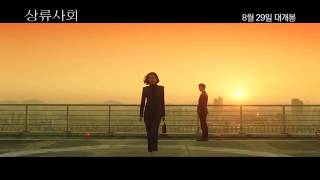 Soo Ae  High Society 2018 main trailer