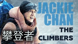 The Climbers official trailer