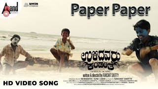 Paper Paper Video Song  Ulidavaru Kandanthe  Rakshit Shetty  Kishore  Ajaneesh BLoknath