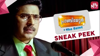 Pranchiyettan and the Saint  Best Scene  Sneak Peek  Full Movie on SunNXT  Mammootty  2010