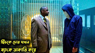 The Thief Lord 2006     Movie In Bengali