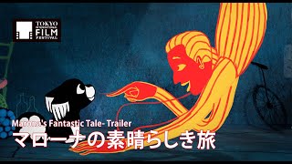   Maronas Fantastic Tale  Trailer HD