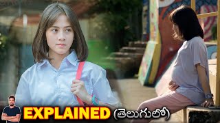 Two Blue Stripes 2019 Full Movie Explained in Telugu   BTR creations