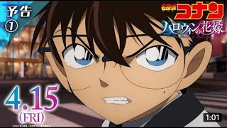 Detective Conan The Bride of Halloween  Official Trailer  QHD 2K 60 FPS